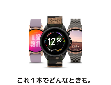 wearOS搭載のスマートウォッチ「fossil gen6」を1ヶ月使用レビュー